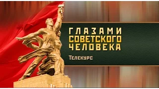 История России глазами Бояршинова. Урок 18. Холодная война