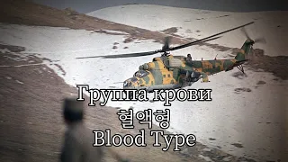 [Кино] Группа крови ㅣ 혈액형 [Blood Type]