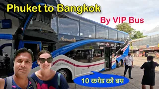 Phuket to Bangkok by Bus | Complete Bus Information | Thailand Budget Trip  2023 | EP-101 |