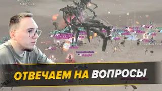 Отвечаем на Вопрос Подписчиков / ВоН О Всех КВ и Прошлых Серверах / BOHPTS - LINEAGE 2