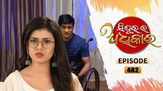 Sindurara Adhikara | Full Ep 482 | 29th Jan 2022 | Odia Serial – TarangTV