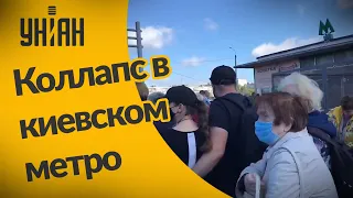 В киевском метро накрылась система оплаты проезда