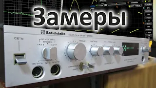 Radiotehnika У-101 СТЕРЕО (замеры характеристик)