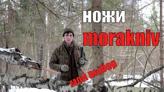 Morakniv 510 Бюджетный бушкрафт нож, который уделает многие дорогие модели!