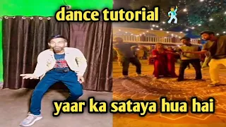 (dance tutorial) sharab pite pite jiske haath kapte ho _ step by step with #kasim jackson