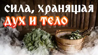 ИСТИННОЕ ПРЕДНАЗНАЧЕНИЕ Парения, заложенное нашими предками! СИЛА, сокрытая в бане!💪