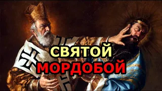 Святой мордобой и резня на иконах / о.Савва Мажуко