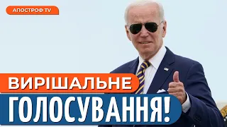 Конгрес США голосує за допомогу Україні | @holosameryky