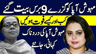 Mehwish Apa Forgotten TV Stage Actress Untold Story | Journey to End |