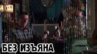 Без изъяна (1999) «Flawless» - Трейлер (Trailer)