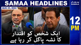 Samaa News Headlines | 12pm | 23 August 2022
