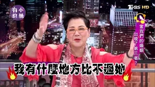 外遇！當我們的婚姻出現了小三？！黃越綏、賴芳玉、許皓宜 小燕有約 20171108 (完整版)