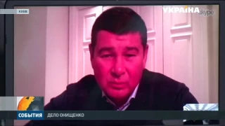 Александр Онищенко даст показания НАБУ
