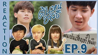 [REACTION] Tonhon Chonlatee ต้นหนชลธี | EP.9 | IPOND TV