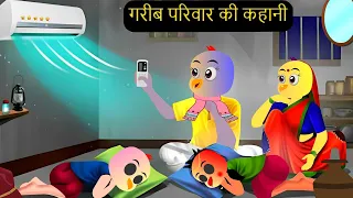 कार्टून | Saas Bhu Kartun Cartoon | Tuni Birds | Tuni Kauwa wala Cartoon | Hindi Kahani | Chichu TV