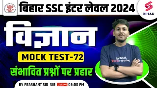 BSSC Inter Level Science Class | Science for BSSC Inter Level | BSSC Inter Level Vacancy | Prashant