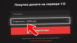 КУПИЛ САМУЮ ДОРОГУЮ ПРИВИЛЕГИЮ ЗА 15000 РУБЛЕЙ НА СЕРВЕРЕ В MINECRAFT PE! INMINE