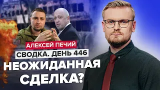 ⚡Тайные переговоры ПРИГОЖИНА и БУДАНОВА? / Фурор ВСУ в БАХМУТЕ / Россияне передумали БЕЖАТЬ с фронта