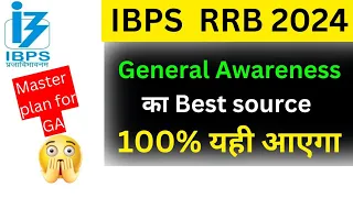 How to Score 30+ Marks in General Awareness In #RRB PO & Clerk 2024 रामबाण इलाज GA का ये है