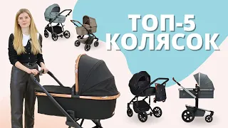 ТОП-5 колясок с рождения