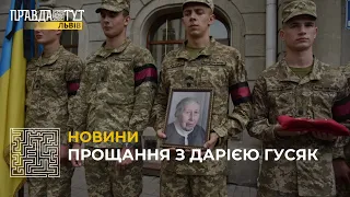 У Львові попрощалися з останньою зв’язковою Романа Шухевича – Дарією Гусяк