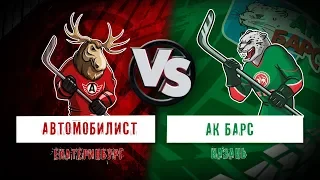 «Автомобилист» – «Ак Барс». Пресс-конференция