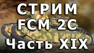 Стрим FCM 2C Meng. Часть XIX. Деталировка моторного отделения.