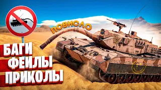 War Thunder Random Moments #1 | Приколы War Thunder #1