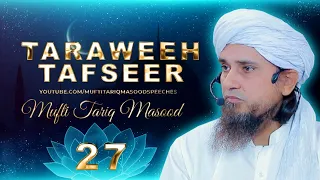 Taraweeh Tafseer 27 | Mufti Tariq Masood Speeches | Ramadan 2022 🕋