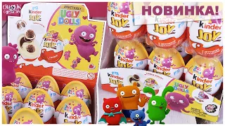 Ugly dolls в Киндер Joy | НОВИНКА 2020 | Куклы с характером | Kinder Сюрприз