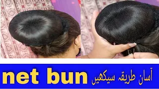 How to use net bun hairstyle | easy trick use net bun | Neeli saloon with tips| @Subhra'sMakeover