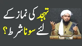 Tahajjud k liye Sona Zaroori Hai | Engineer Muhammad Ali Mirza