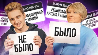 МОЯ МАМА РЕВНУЕТ МЕНЯ К МОЕЙ ДЕВУШКЕ? 😱|| БЫЛО НЕ БЫЛО С МОЕЙ МАМОЙ