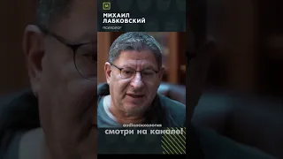 ЛАБКОВСКИЙ ЧТО ТАКОЕ НАСТОЯЩАЯ ЛЮБОВЬ..