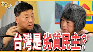 白紙運動是徒勞？外界看中國視角太「功利」！中國人其實不想推翻黨？ft.前央視記者 王局| 斐姨所思【阿姨想知道】 EP137