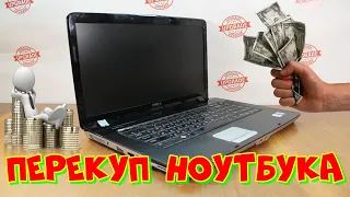 перекуп ноутбука. dell vostro и прибыль в 4000 рублей!