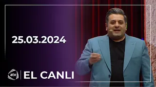 El Canlı / Orxan Lökbatanlı, Rahidə Baxışova, Samir Abbasov 25.03.2024