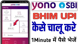 Yono sbi app me bhim Upi kaise chalu karen | How to Activate bhim Upi on yono sbi app