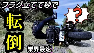 【転倒】阿蘇パノラマラインでフラグ回収【Ninja1000】#立ちゴケ  #九州ツーリング #阿蘇ツーリング #バイクツーリング