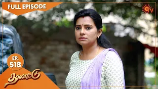 Thalattu - Ep 518 | 12 November 2022 | Tamil Serial | Sun TV