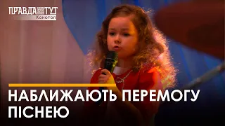 ФЕСТИВАЛЬ ПАТРІОТИЧНОЇ ПІСНІ