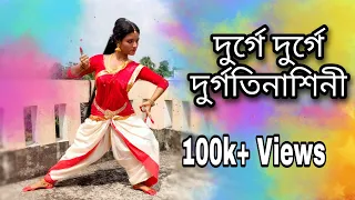 Durge Durge Durgatinashini||SemiClassical Dance||DURGA PUJA special||Dance with Shreyashi.