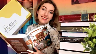 удивительные КНИЖНЫЕ ПОКУПКИ 📚 | Книги, которые стоит читать СЕЙЧАС 😍