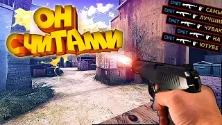 ЭТО НЕВЕРОЯТНО! (cs:GO|cs 1.6} НЕРЕАЛЬНЫЙ КОНФИГ ДЛЯ КС ГО И КС 1.6! МОНТАЖ КС.