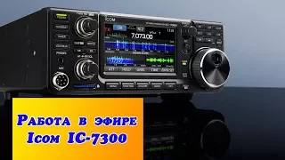 Работа в эфире на Icom IC-7300  #R4CR