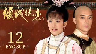 Desperate Love EP12 | Li Sheng，Mickey He | Historical, Romance | KUKAN Drama