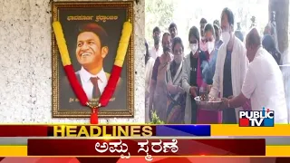 Public TV | Bengaluru Today Headlines | Jan 29, 2022