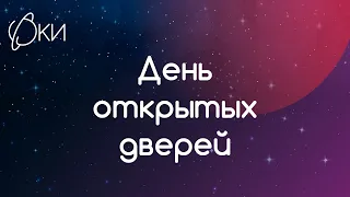 День открытых дверей ФКИ - 20 марта 2022 года