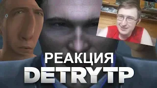 Реакция на DETRYTP: Стать Чебуреком | RYTP | Пенёк ТВ