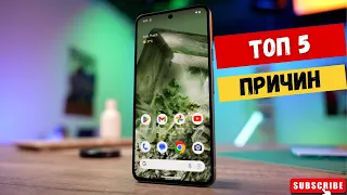 Лучший смартфон 2023 года. 5 ЗА и ПРОТИВ покупки Google Pixel 8